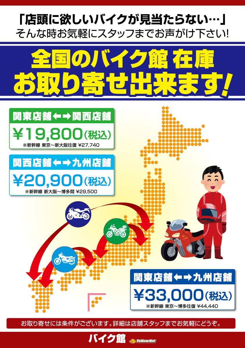 バイク館 中野店 オススメ「699,900円」バイクをご案内！ | 中古・新車バイクの販売・買取【バイク館SOX】