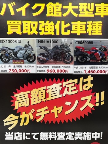 大型車買取強化_八千代