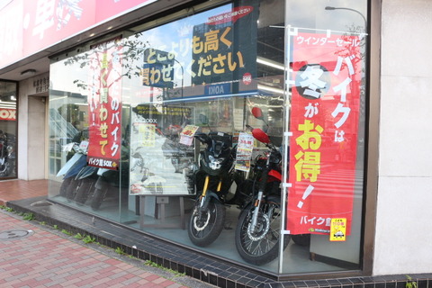 セール_中野