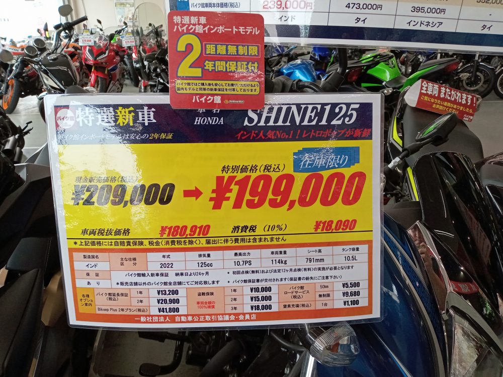 プライスダウン輸入新車1