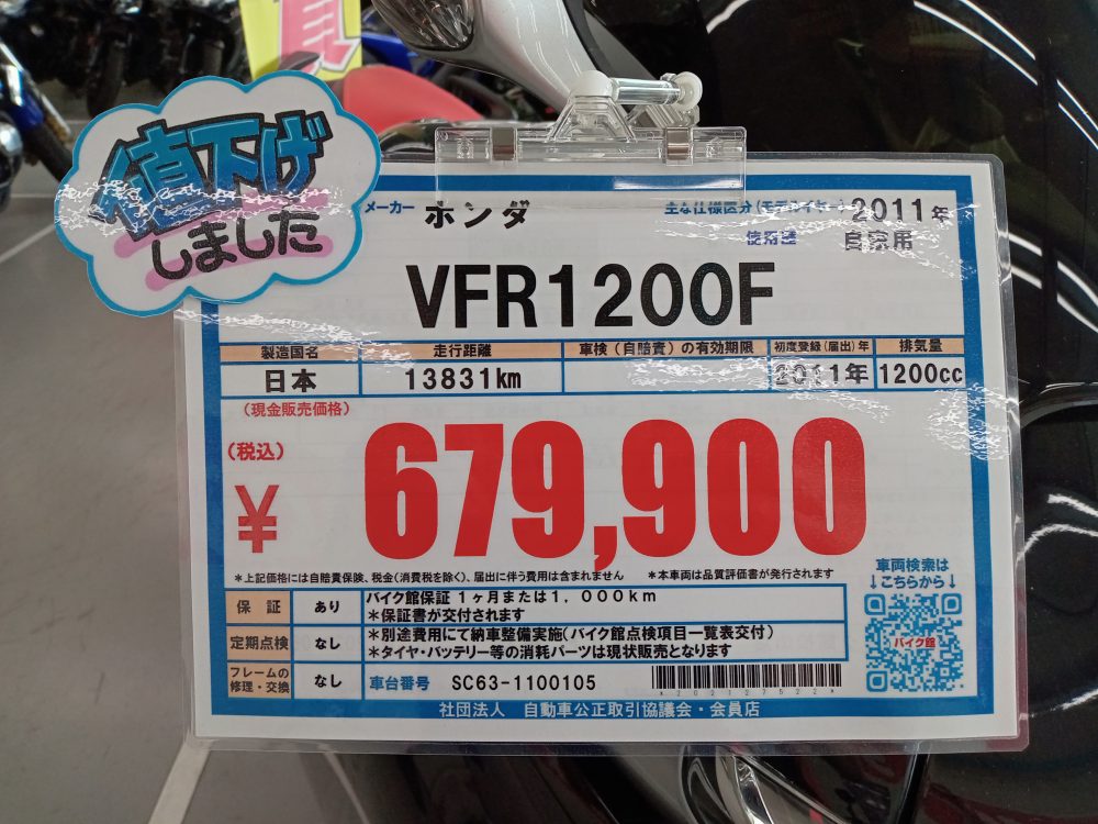プライスダウン店頭