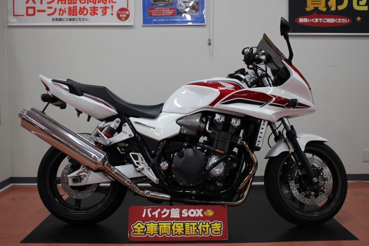 【HONDA】CB1300スーパーボルドール