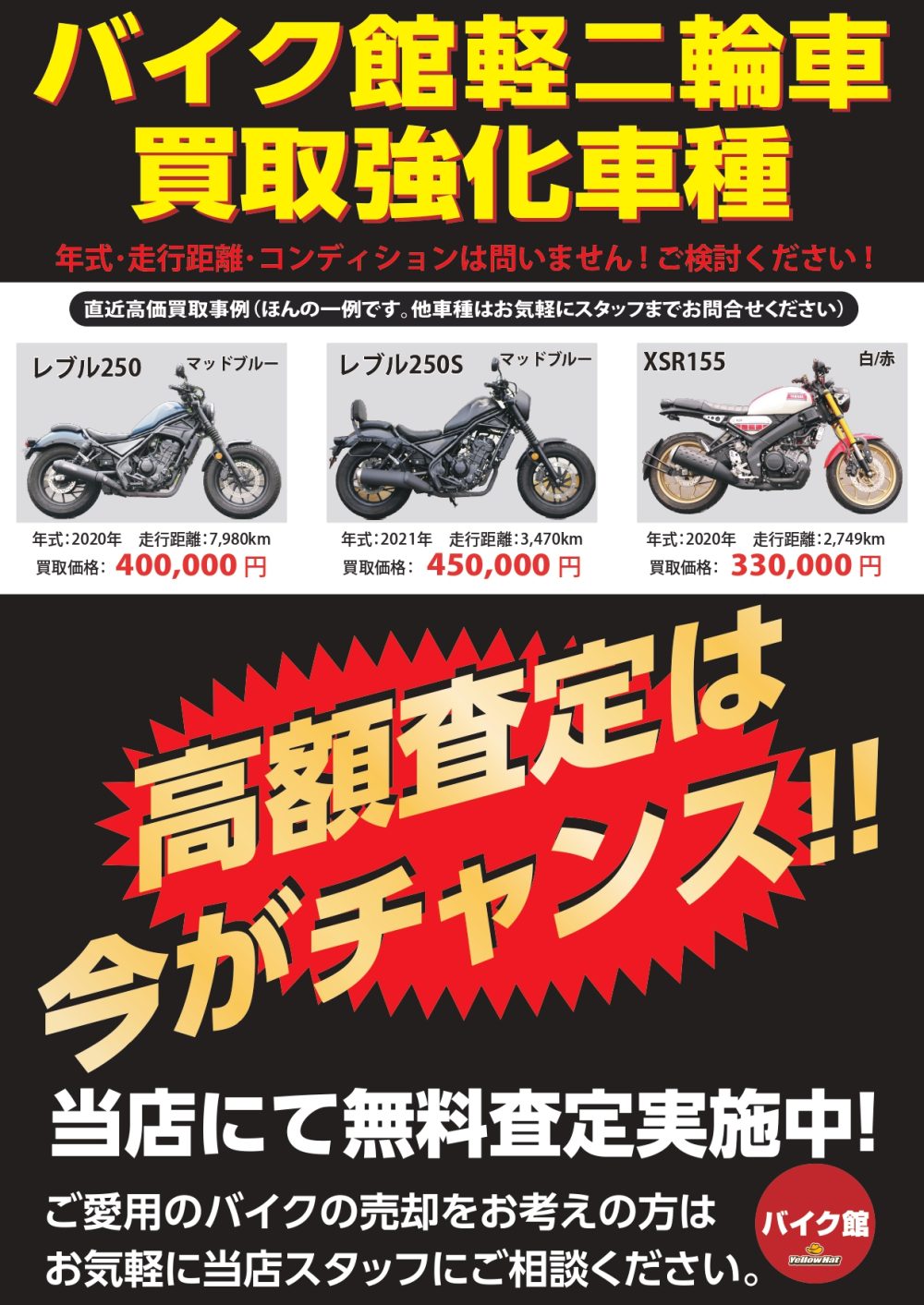 バイクに乗らないので車に乗り換えたいです 冬のバイク保険。バイクに