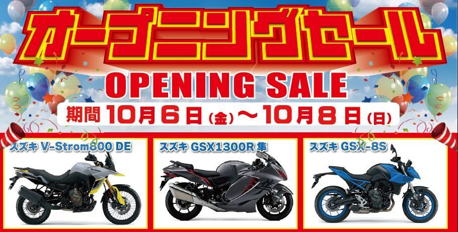 バイク館三郷上彦名店