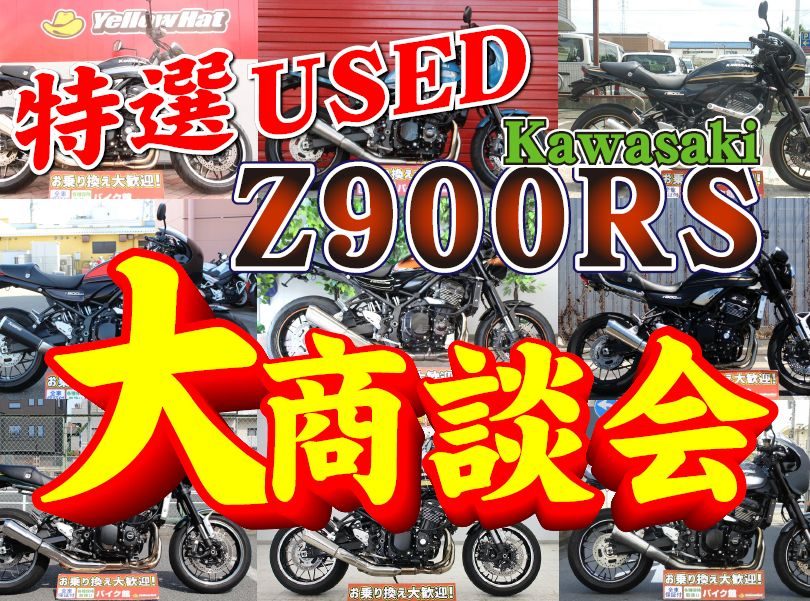 大商談会