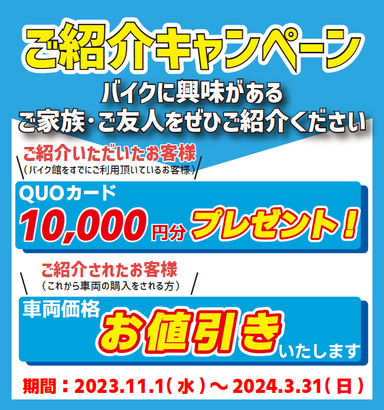 紹介CP
