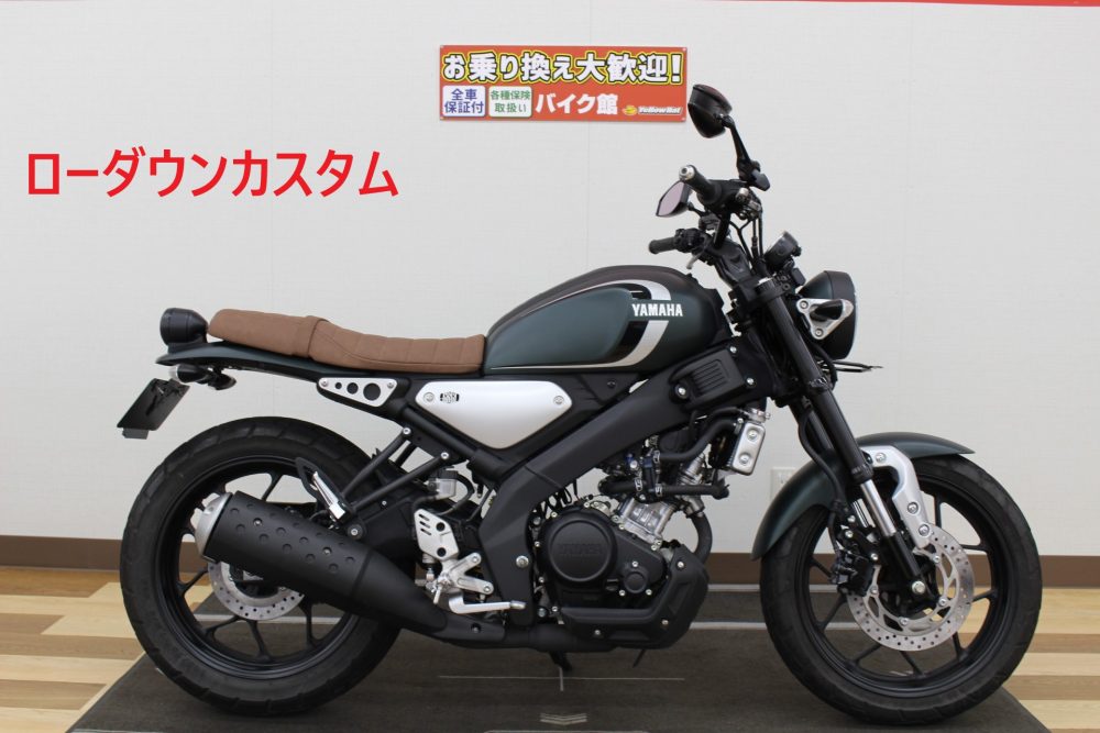 ヤマハ・XSR155 ローダウンカスタム！！ | 中古・新車バイクの販売  