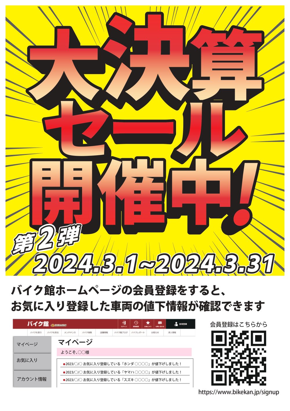 お引越しセール断捨離chanさま専用 （DIY 断捨離中のインテリア  