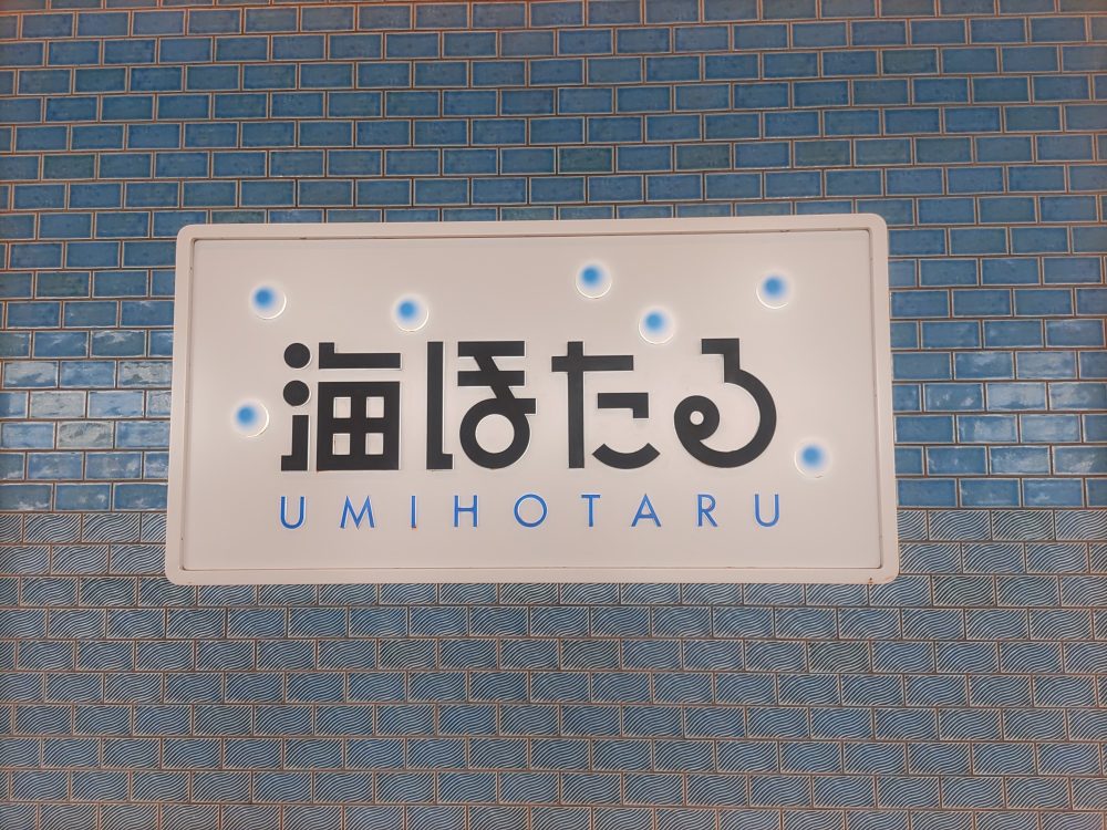 かつてゴジラもやってきた○○に行ってきました！(ヤマハ MT-25)