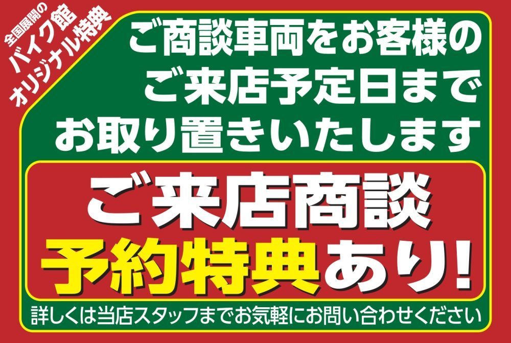 4/3で商談中! 取り置き! 7/3まで商談中! 取り置き! 4/20まで商談