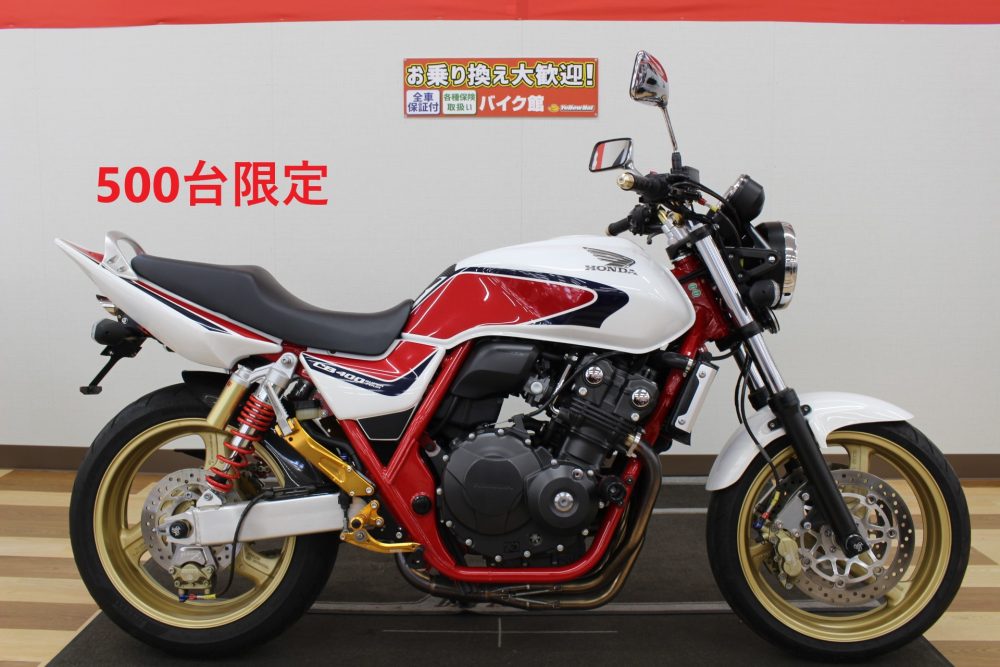 ホンダ・CB400SFレボ 500台限定モデル！ | 中古・新車バイクの販売  