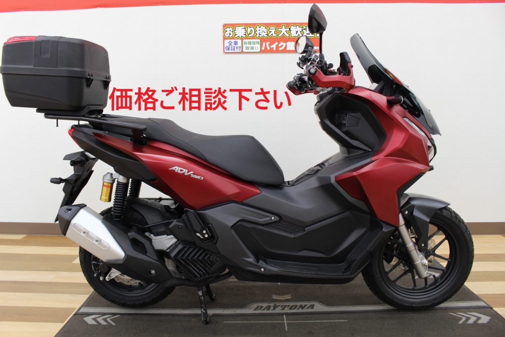 ホンダ・ADV160！前後ドライブレコーダー装着済み！！ | 中古・新車  