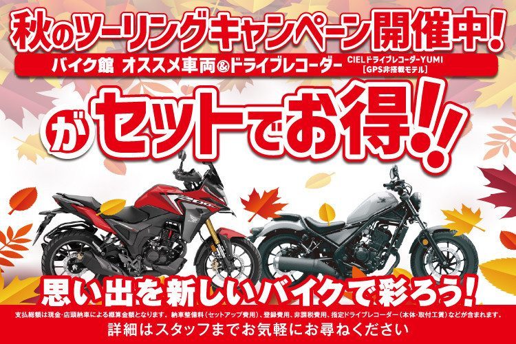 キャンペーン告知と車両紹介！《ホンダ・CB200X》 | 中古・新車バイク 