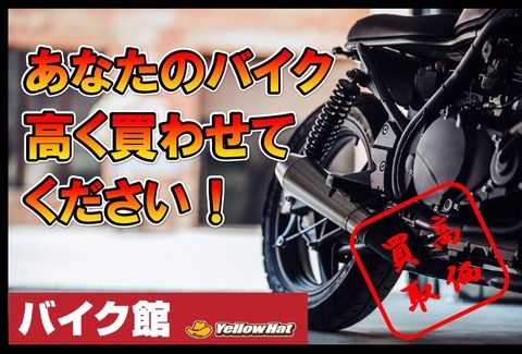 買取
