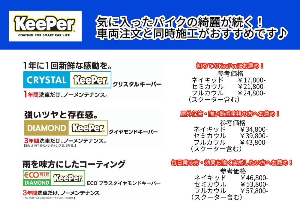 kepperのPOP