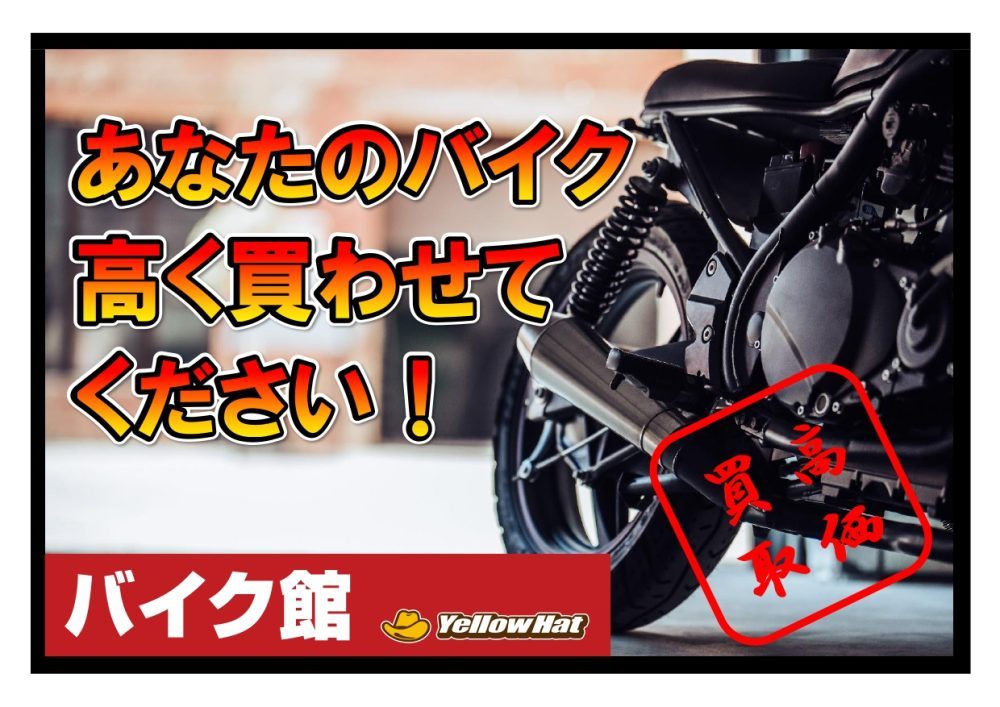 買取り