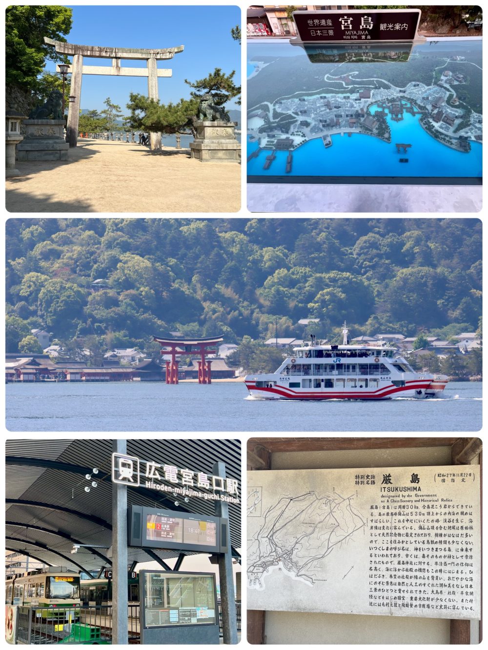 宮島3