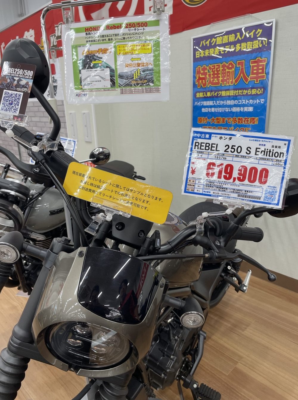 レブル２５０