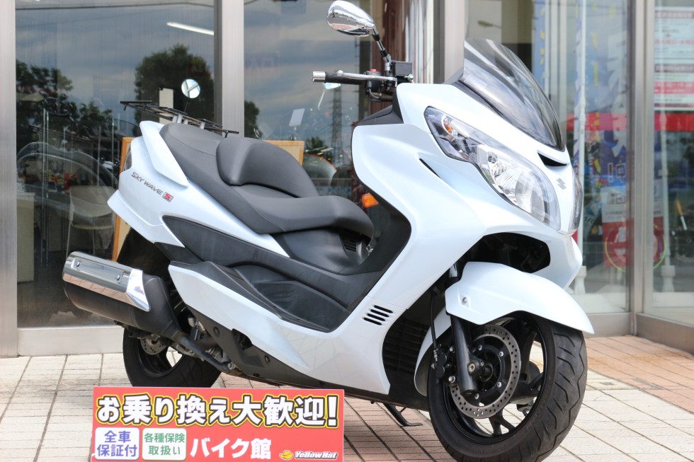 スカイウェイブ250入荷！！