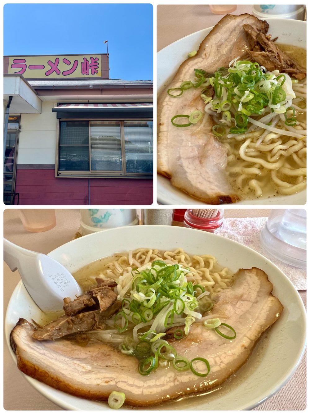 ラーメン峠