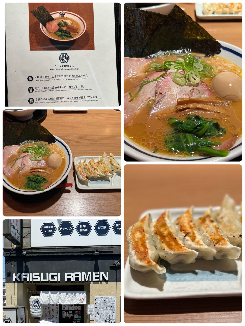 階杉ラーメン