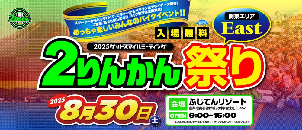 2りんかん祭りEastに光り輝くアイツが降臨！(ホンダ CL 250)