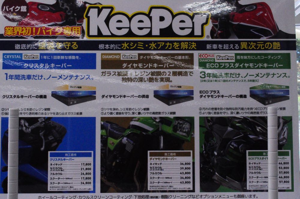 ☆愛車を美しく、綺麗にするために☆