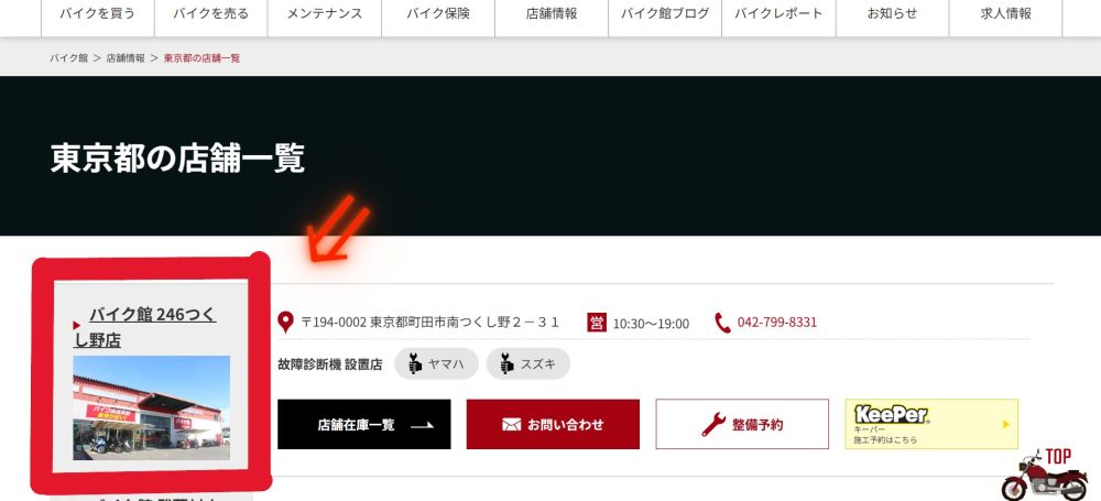 ホームページ3