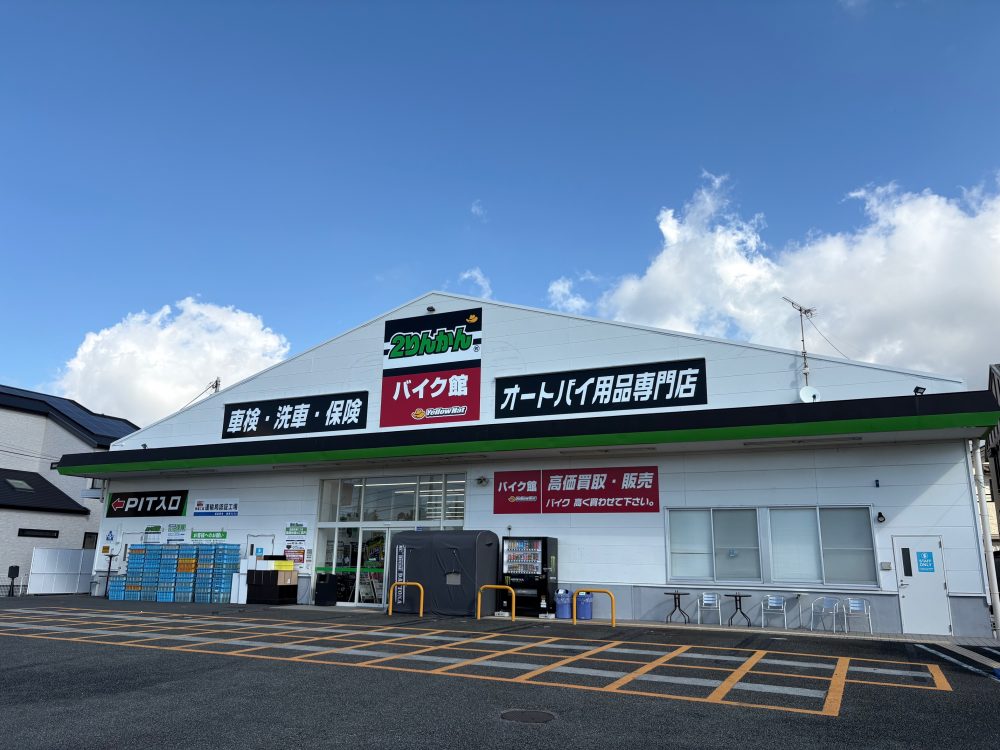 バイク館富士店