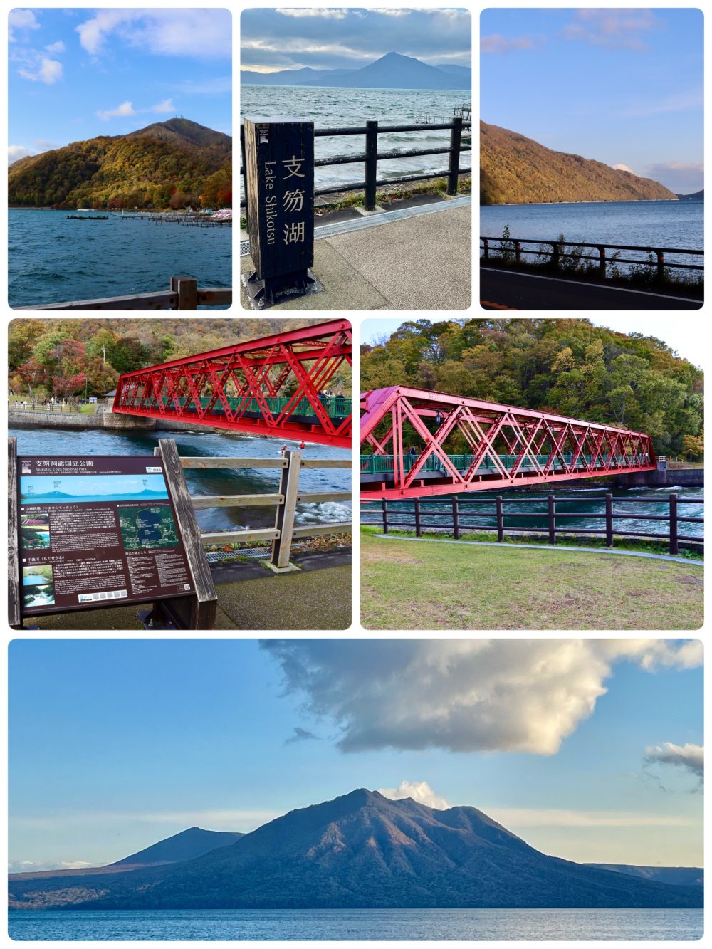 支笏湖
