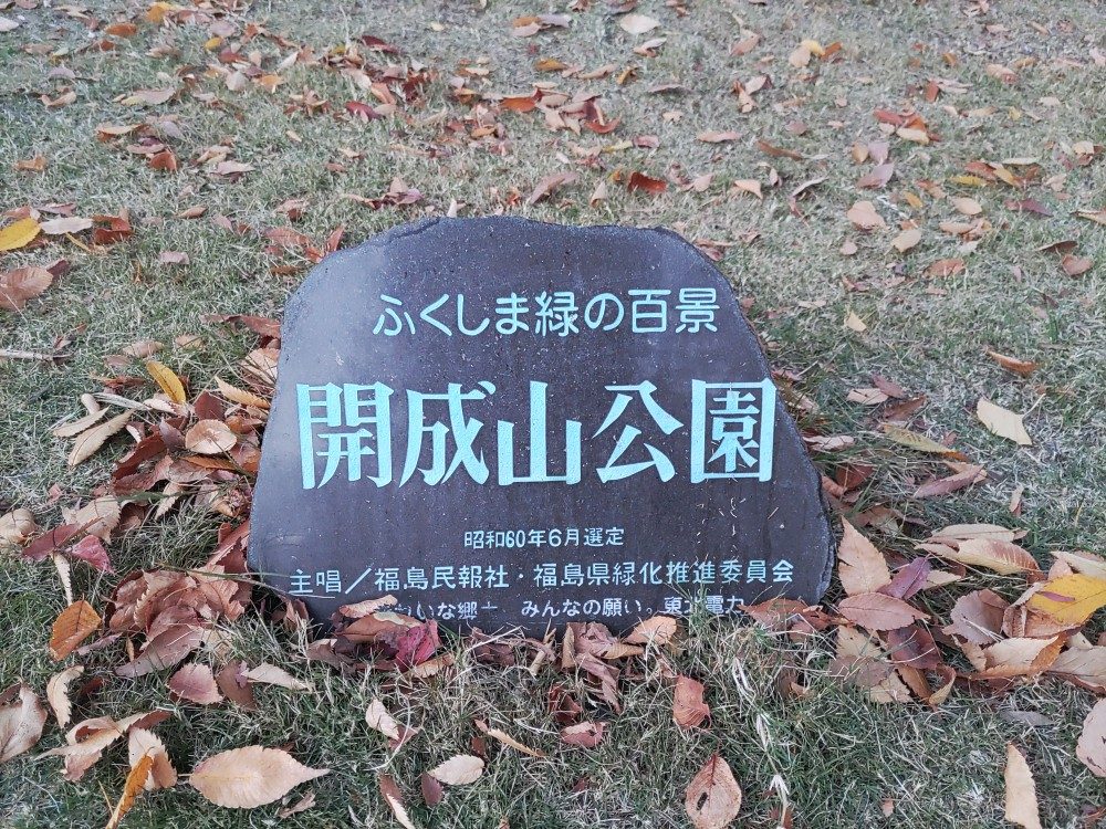 11/22　やせいの　○○が　あらわれた！～開成山公園編～(ホンダ CB400 SUPER FOUR REVO ABS)