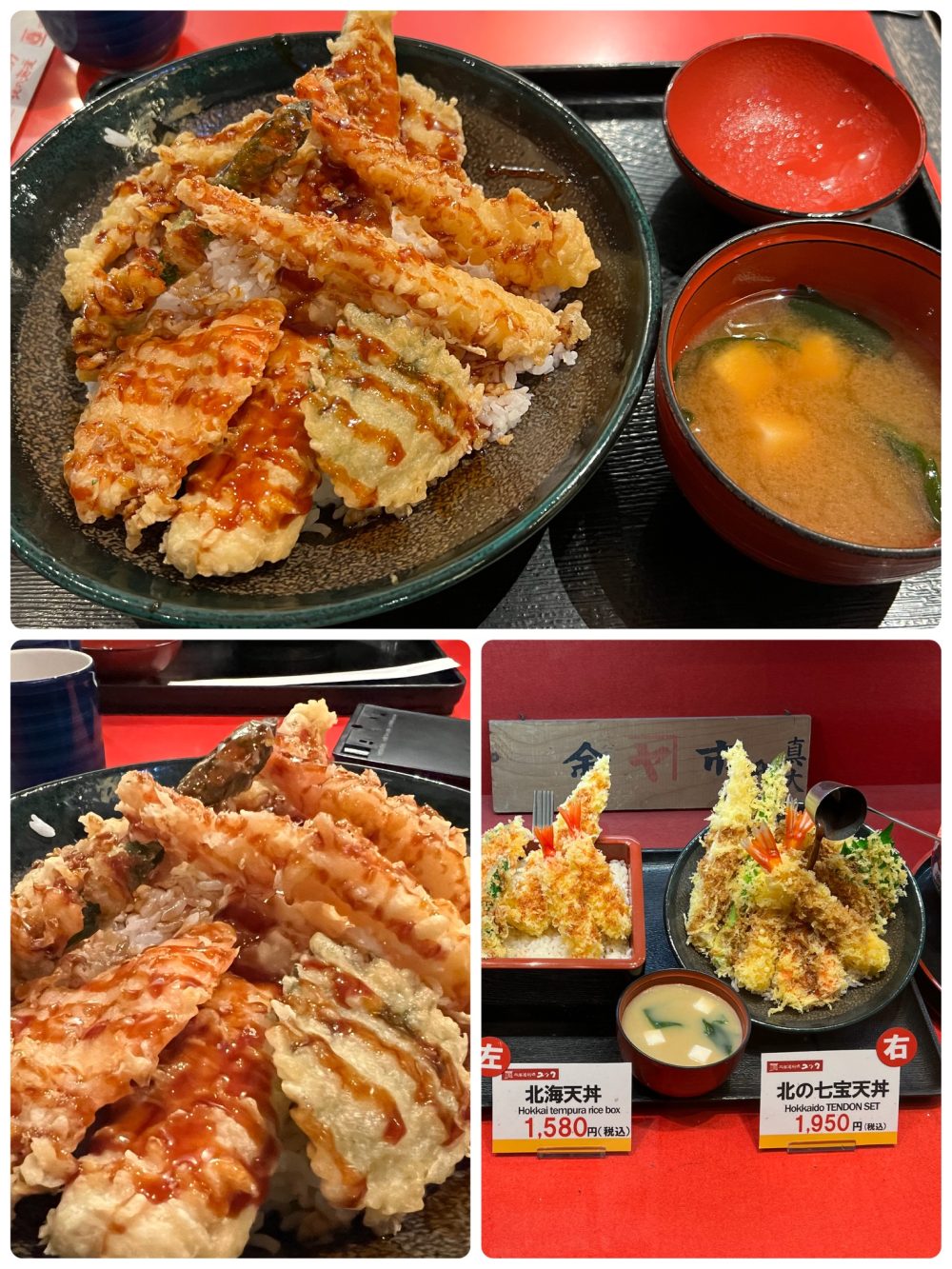 天丼