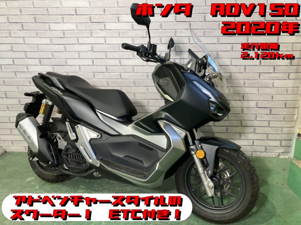 【浦和店】◆◇ADV150　ABS　ワンオーナー　ETC付き◇◆
