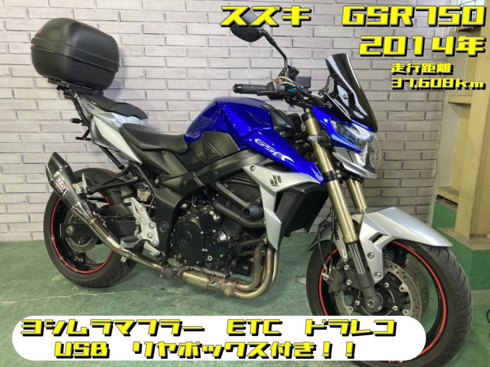 【浦和店】◆◇GSR750　ABS　ツーリング快適装備多数！◇◆