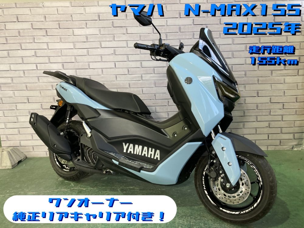 【浦和店】◆◇N-MAX155　純正リヤキャリアつき！！◇◆