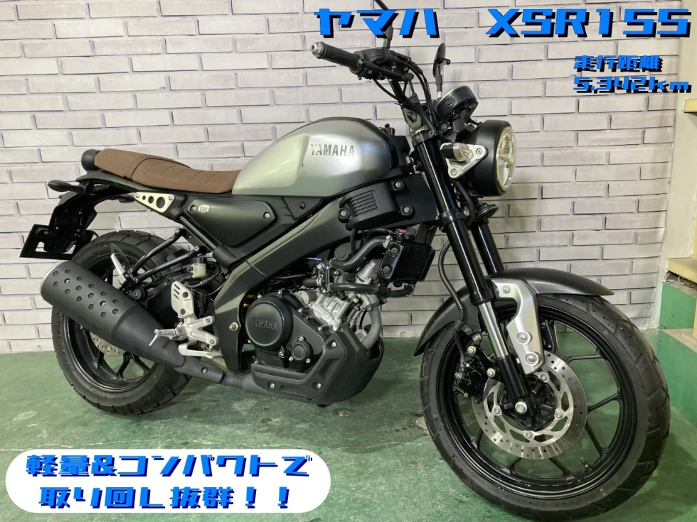 【浦和店】◆◇XSR155　軽量＆コンパトで取り回し抜群◇◆