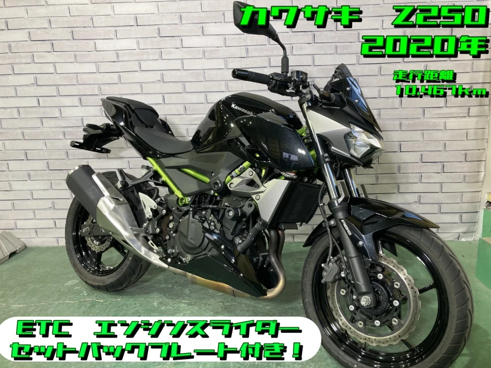 【浦和店】◆◇Z250　ETC　エンジンスライダー付き！！◇◆