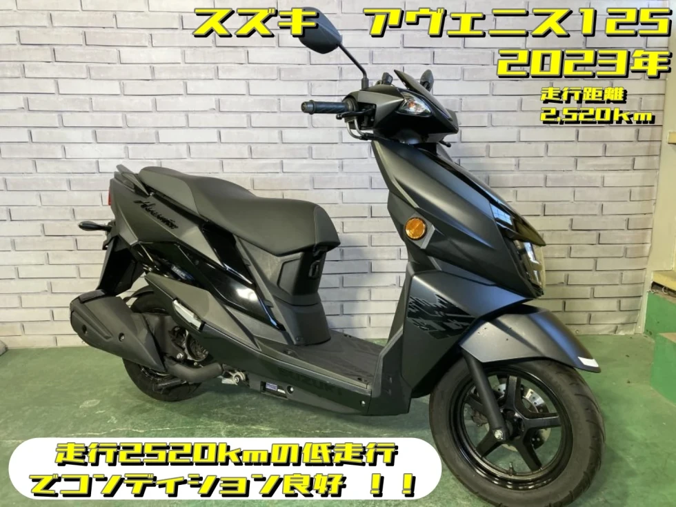 【浦和店】◆◇AVENIS 125（アヴェニス）低走行でコンディション良好 ！！◇◆