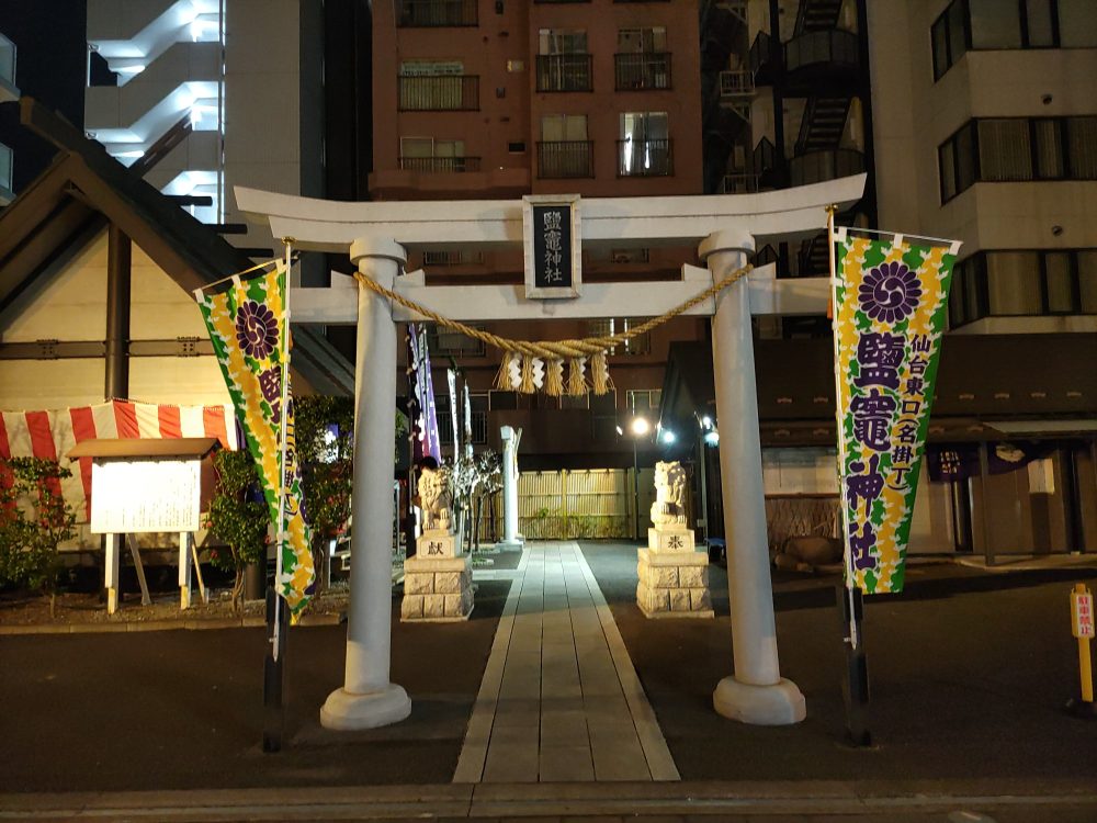 謹賀新年 鹽竈神社にて初詣(ホンダ CB650R)