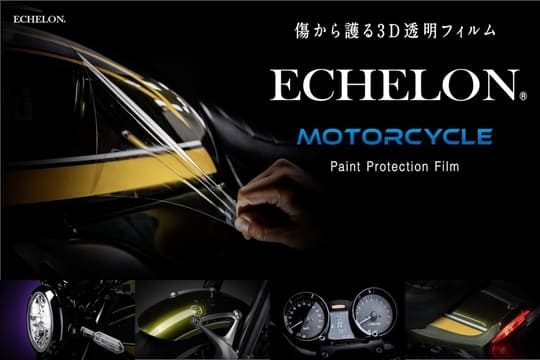 車両をきれいに保つには～プロテクションフィルム編～(ホンダ GB350 S)