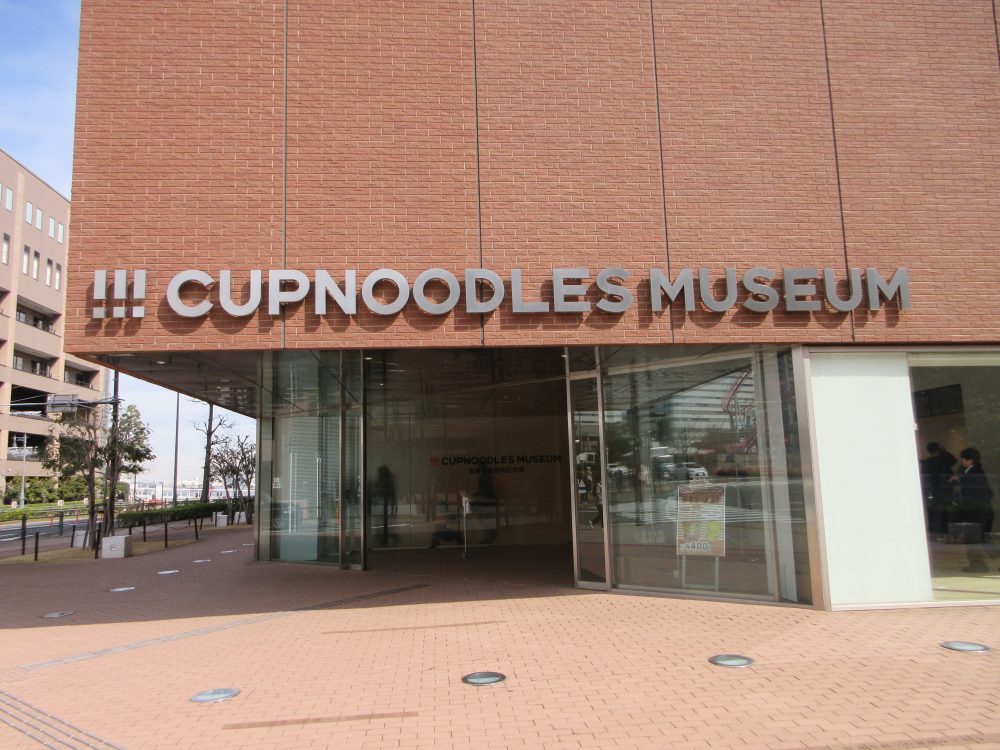 みなとみらい観光記録～カップヌードルミュージアム横浜編～(カワサキ ZX-4RR)