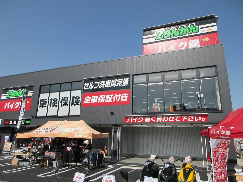 バイク館横浜戸塚店その2