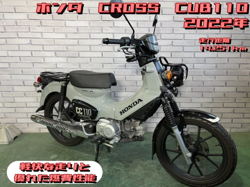 【浦和店】◆◇ホンダ CROSS CUB 110（クロスカブ） 軽快な走りと優れた燃費性能◇◆