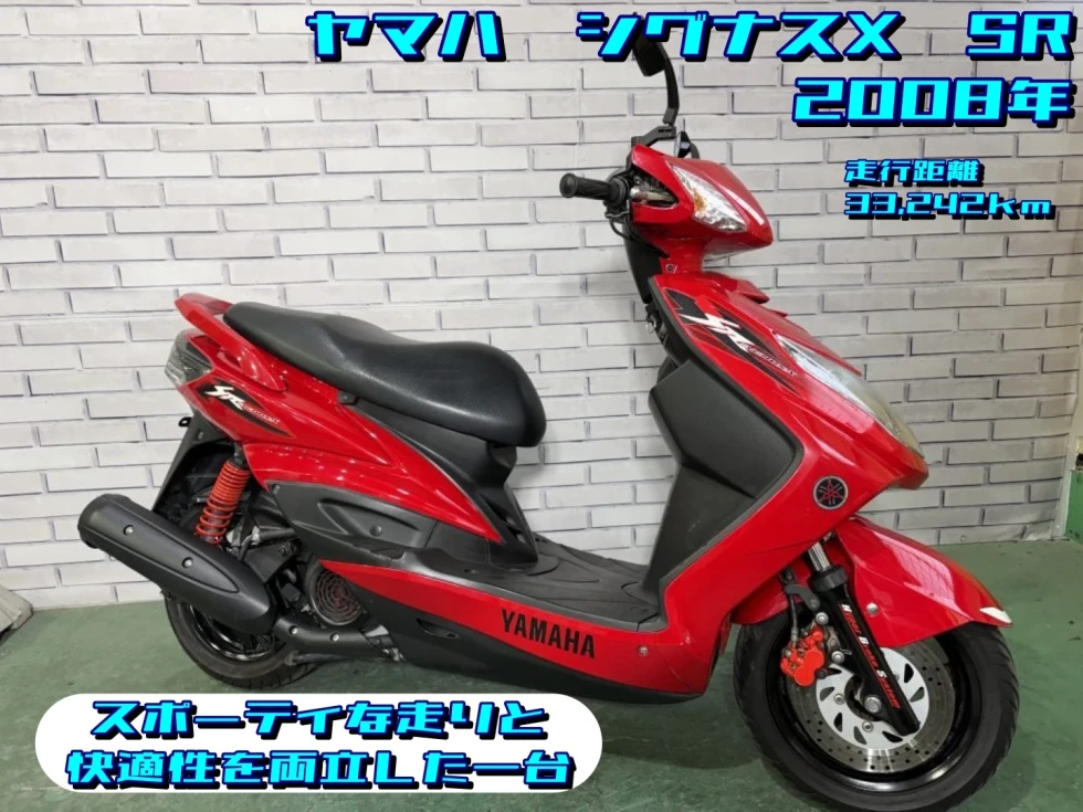 【浦和店】◆◇CYGNUS125X SR（シグナス） スポーティな走りと快適性を両立した一台◇◆
