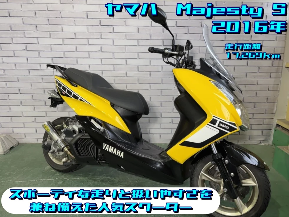 【浦和店】◆◇Majesty S（マジェスティ） スポーティな走りと扱いやすさを兼ね備えた人気スクーター◇◆