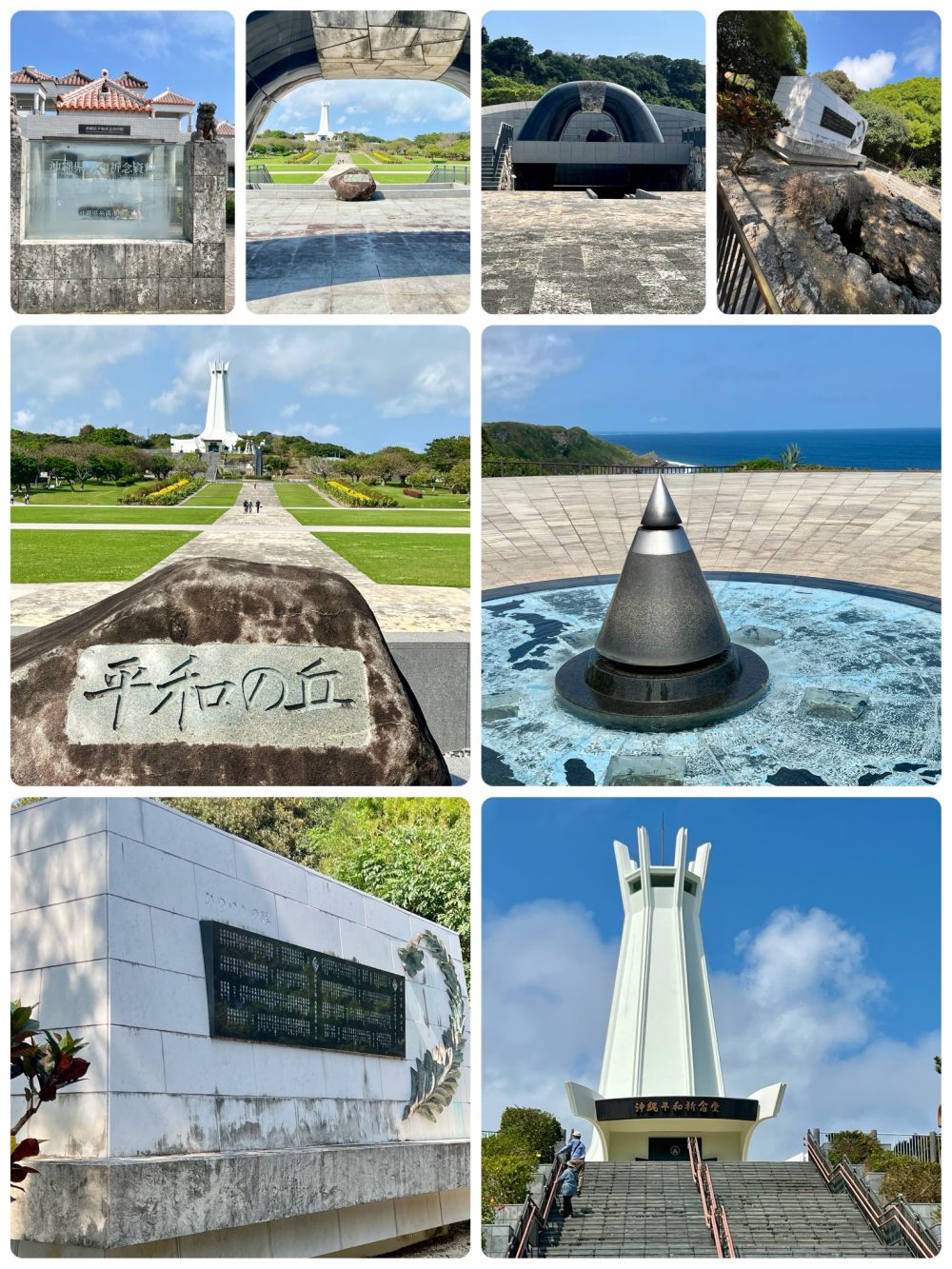 平和祈念公園