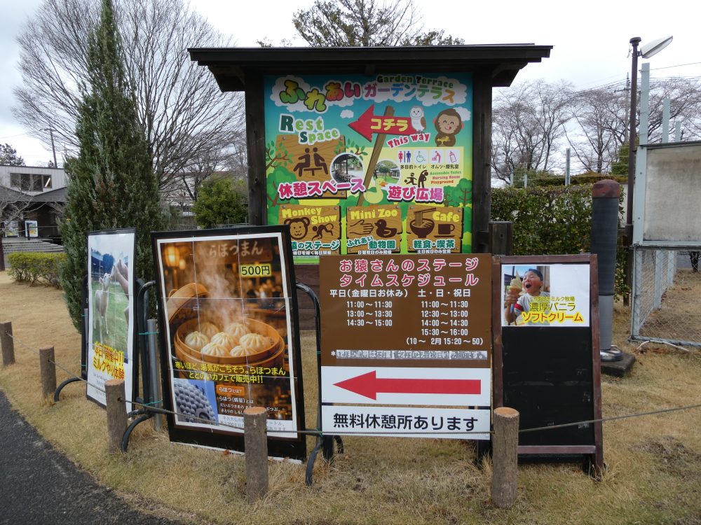 ふれあいガーデンテラス