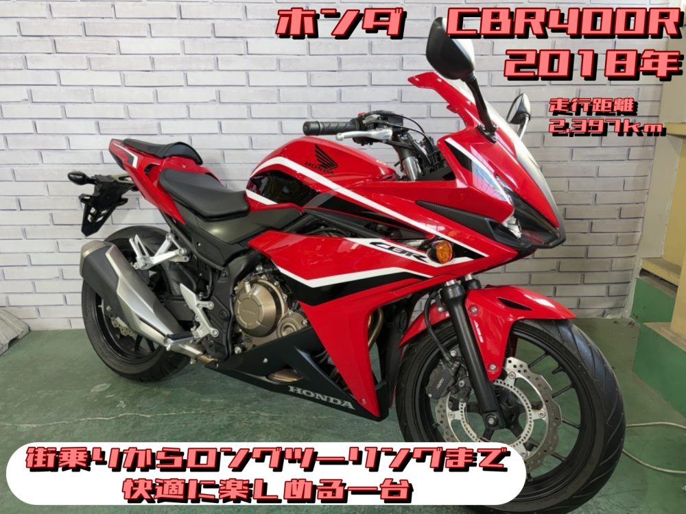 【浦和店】◆◇CBR400R 街乗りからロングツーリングまで快適に楽しめる一台◇◆