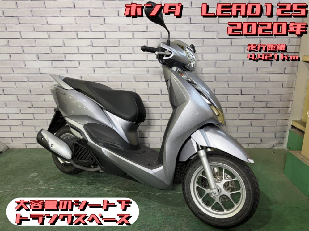 【浦和店】◆◇LEAD 125（リード） 大容量のシート下トランクスペース◇◆