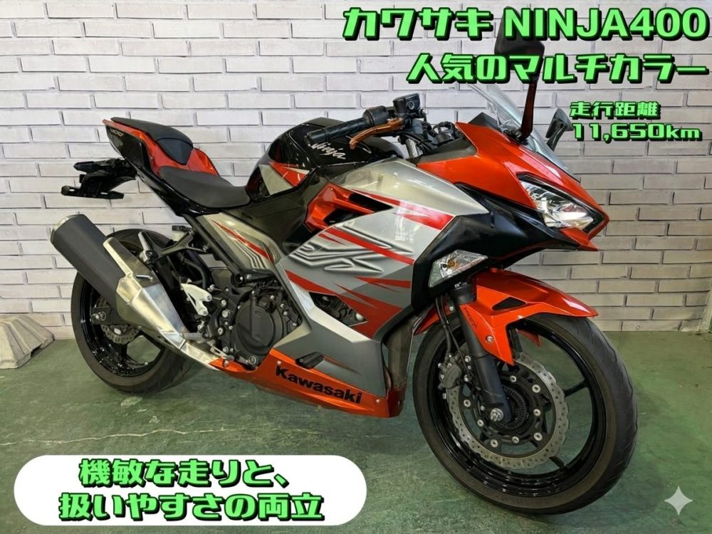 【浦和店】◆◇NINJA400（ニンジャ） 浦和店限定車両！】レンタルアップ車◇◆